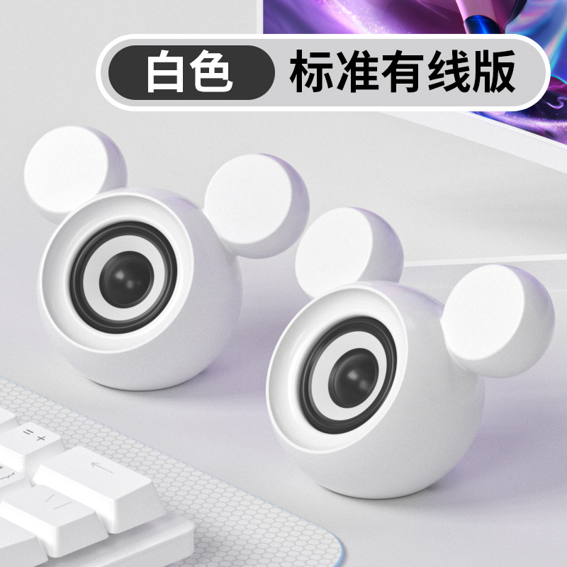 White|Standard wired version [dual speakers high-definition sound]