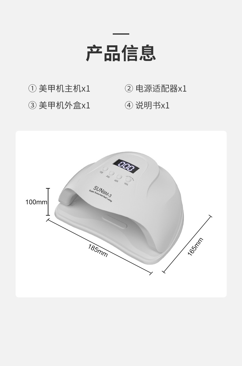 UV nail curing lamp, high-power, quick-dry