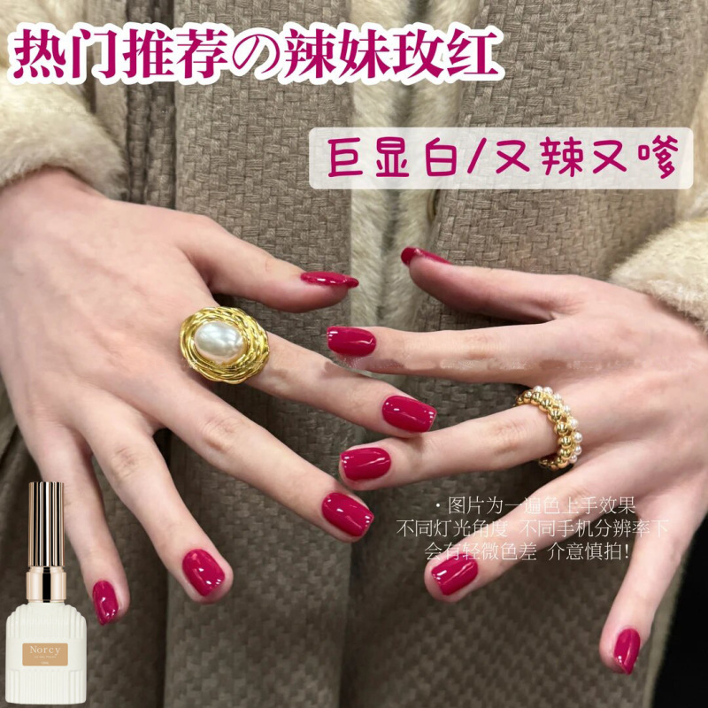 Hot Girl Style Rose Red Nail Polish Gel Dragon Fruit Color 2026 New Plum Color Raspberry Color Nail Salon Exclusive Wholesale