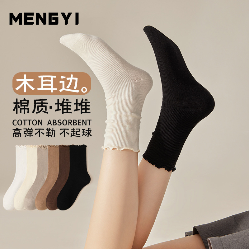 Women's Socks for Spring and Autumn, Ruffled Mid-Calf Socks, Slouch Socks for Women to Pair with Loafers and Leather Shoes, Zhuji Socks