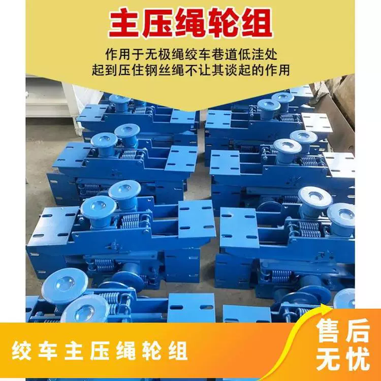 Канатная лебедка основной и второй шкив поворот простой модели sq номер 9988 колея 900