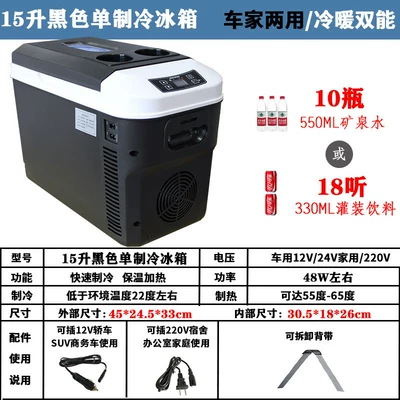 Cooler Dual-Use Small Refrigerator for – Soyuducular - 15l-single-core-digital-display-12v-24v-220v-blackrefrigerated-heating