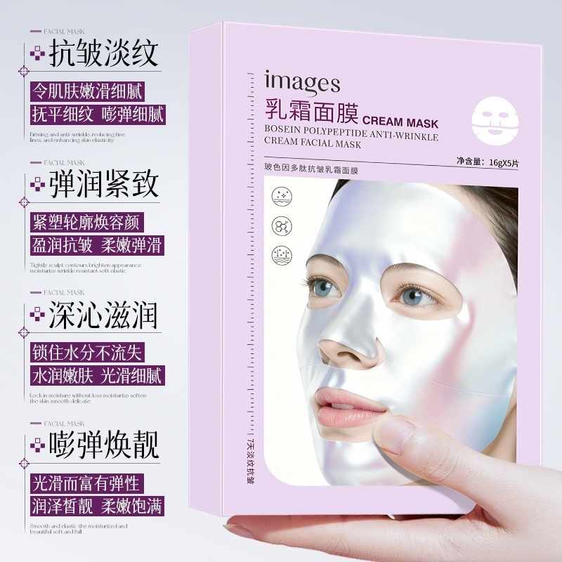 Imagen de belleza Bose polipeptídeo máscara de crema antiarrugas hidratación humectante piel rejuvenecedora doble película máscara de segmento fabricantes