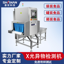 ˮ����ͷX�������  ������ˮ���Զ��޳�  ʳƷͨ��X����ɶ���