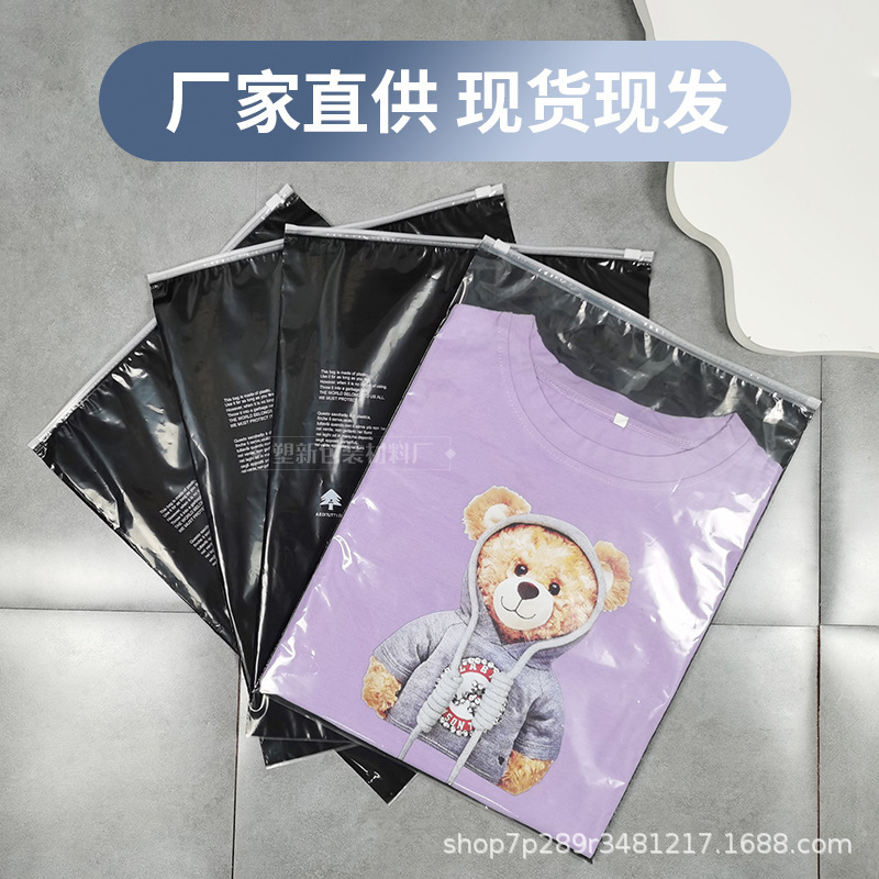 批发透明黑膜服装包装袋 衣物塑料收纳拉链袋封口袋定制logo|undefined
