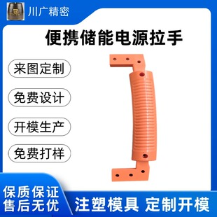 Portable Energy Storage Power Handle Outdoor Energy Storage Power Handle Inspection Orange Handle