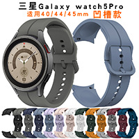 三星Galaxy watch5 pro硅胶表带 watch5