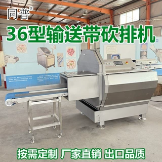 全自动切牛肉片机 牛肉干切肉机 冻肉切薄片机 切片砍排机