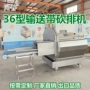 自动切片冻肉切肉机