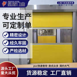 pvc快速卷帘款式众多简约大气设计精美使用方便质量田园厂家遮阳