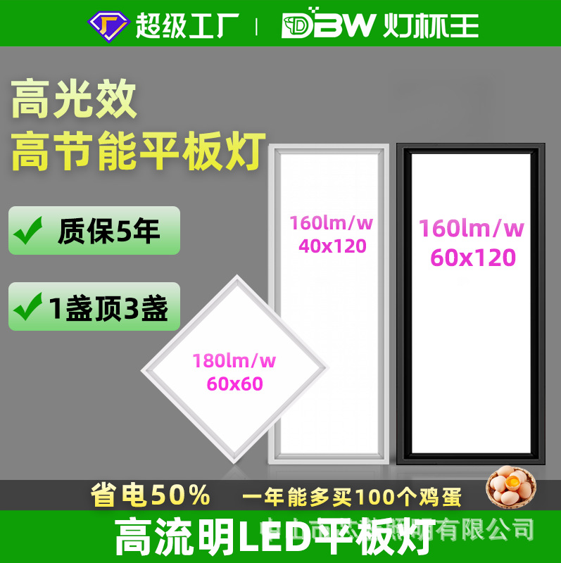 alto lumen de alto efecto luminoso LED lámpara de panel 6060 rejilla de lámpara de panel luminoso integrada techo lámpara de panel