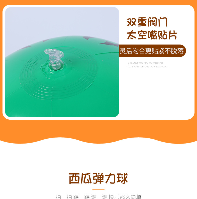 充气西瓜_07.jpg