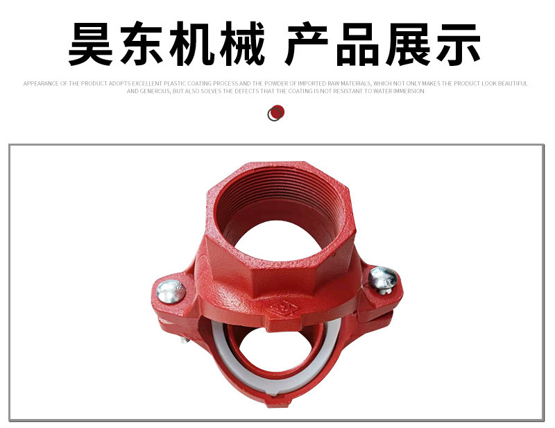 昊东机械套版1——机