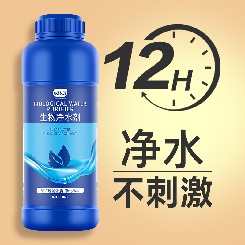 Fish Tank Water Purifier, One Drop of Clear Water, Special Clear Water Quality, Clear and Purified Water Cleaner, Water Purification King Wholesale Fish Tank Water Purifier, One Drop of Clear Water, Special Clear Water Quality, Clear and Purified Water Cleaner, Water Purification King Wholesale