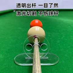 自练器练球神器神器训练器台球出杆训练运杆台球直度瞄准器练习