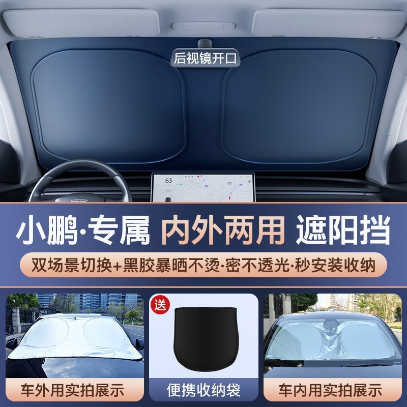 【2025年新モデル内外兼用】車用サンシェード フロントガラス 日焼け止め・断熱 ウィンドウサンシェード パネル傘|undefined