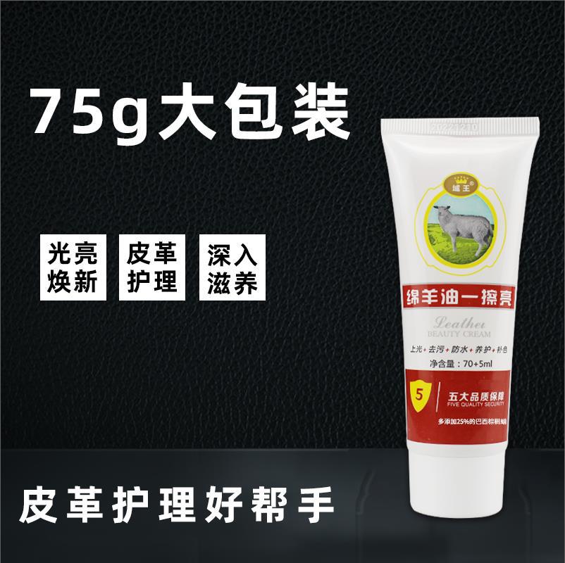 Yuwang Shoe Polish, Leather Sheep Oil, Paste Shoe Polish, Leather Polishing Shoe Polish, Cleaning and Waterproof Care, Leather Care Oil