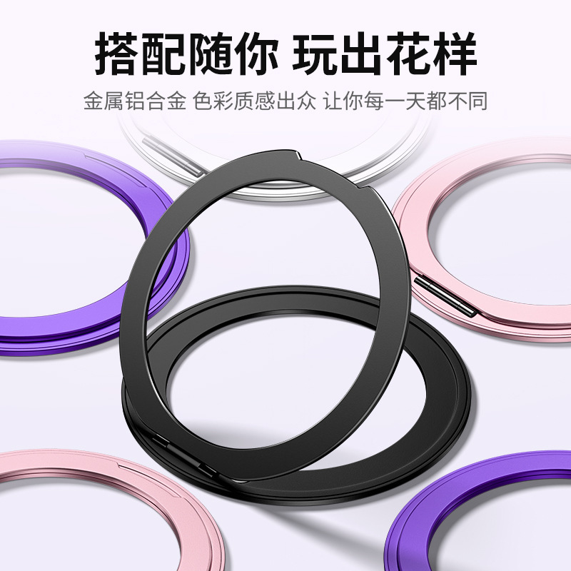 旋转便携隐形背贴固定多功能磁吸手机金属镂空支架通用支点指环扣|undefined