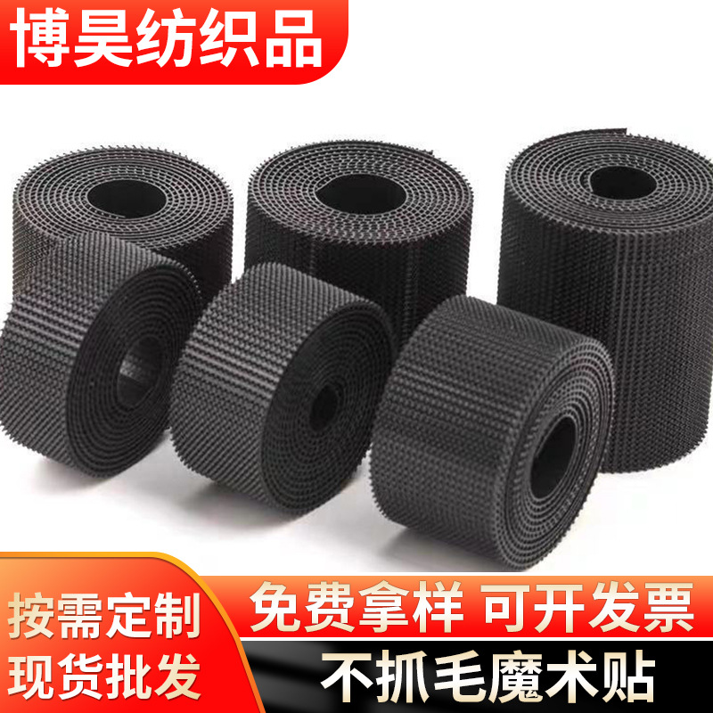 魔术贴射出勾不抓毛粘扣带鞋贴毛刺粘扣带冲型模切勾毛同体