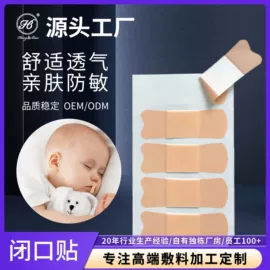 其他一次性;其他居家日用;后跟贴