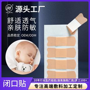 Sleep Patch Manufacturer Closed Mouth Patch Nighttime Mouth Breathing Patch Mouth Closed Mouth Patch Nose Breathing Patch Closed Mouth I-Shaped Closed Mouth Patch