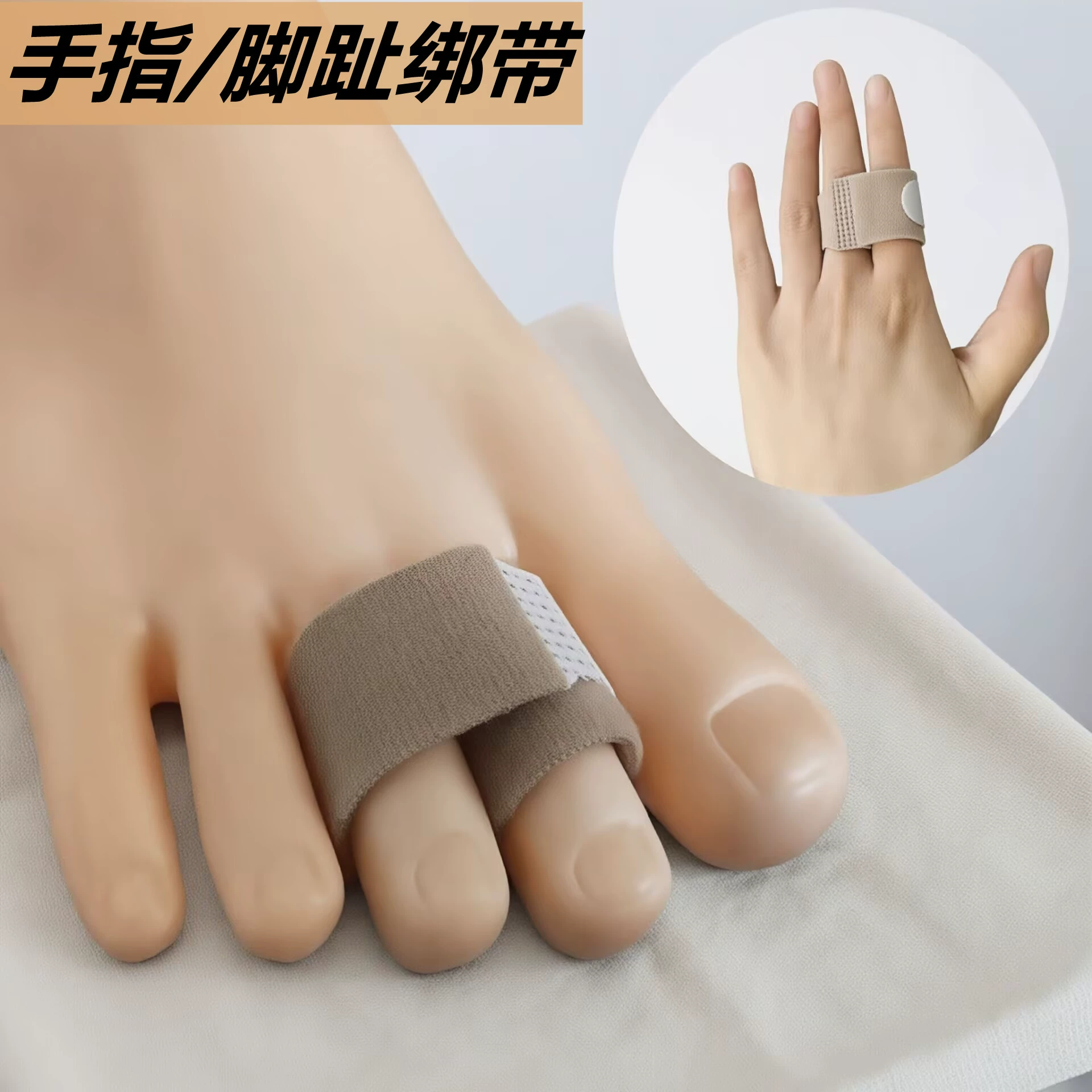 Разделитель пальцев и пальцев ног, вальгус пальца и большого пальца, тканевая полоска, носилки среднего пальца, ремешок для пальцев