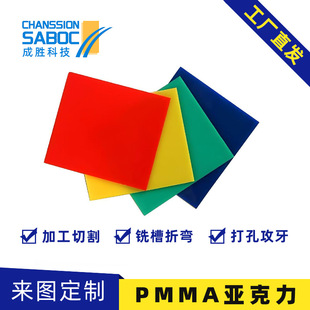 Highly Transparent Acrylic Board, Anti-Static Pmma Board, Ps Laser Engraving Advertising Board, Ps Organic Glass Plus Light Box