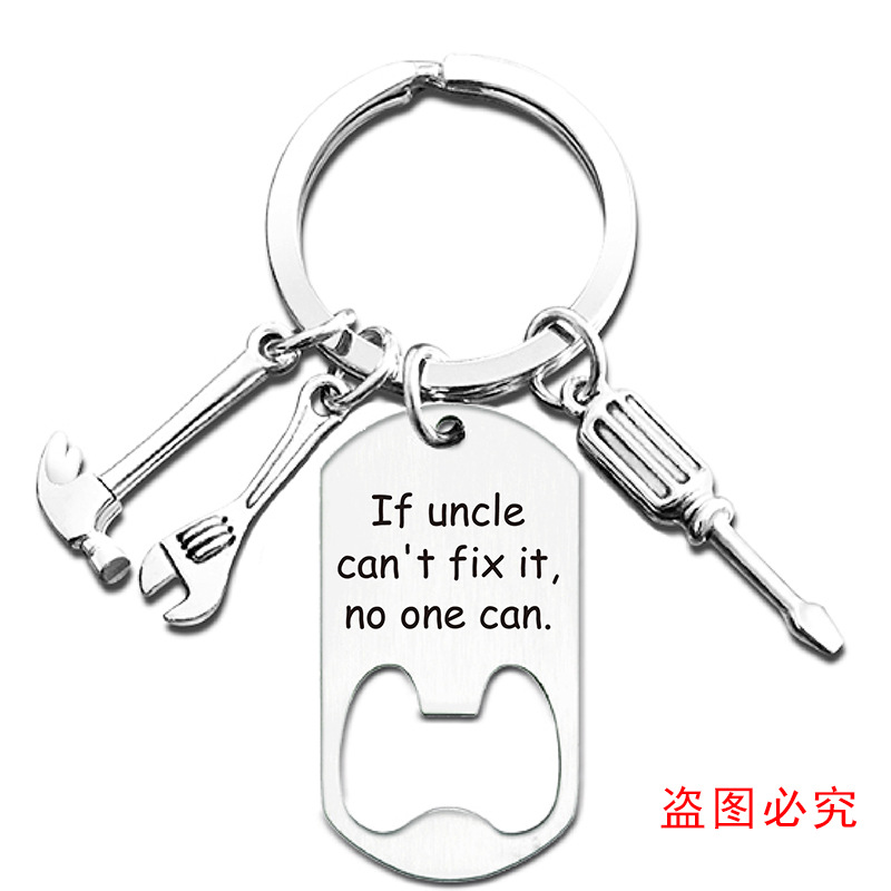 开瓶器亲情礼物钥匙扣单张图-03