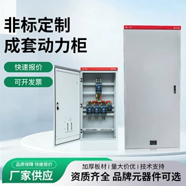 配电柜;配电箱;其他工控系统