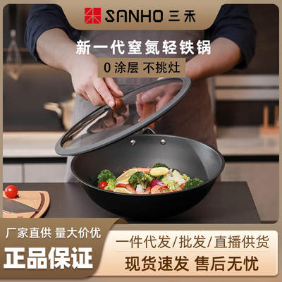 Sanhe sanho pot, nitrogen uncoated Pan, gas stove, electric old-fashioned Cooking Light iron pan, frying pan