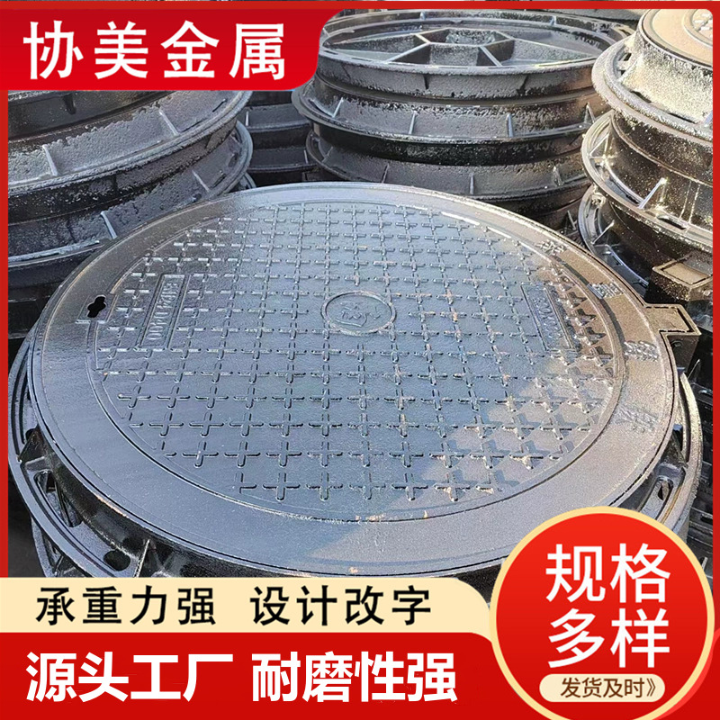 现货供应球墨铸铁防沉降井盖 量大优惠 公路用球墨铸铁防沉降井盖