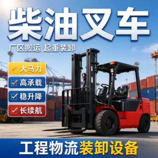 四驱柴油叉车2吨3吨山地工地泥泞路面 内燃座驾式升降搬运叉车