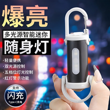 多功能防水便携手电筒腰挂钥匙扣迷你简约应急户外野外钓鱼钥匙扣