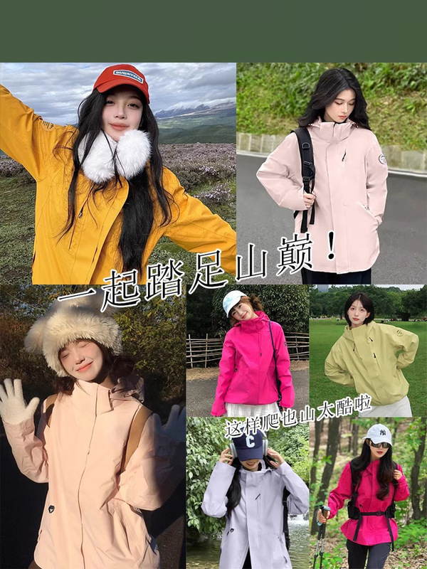 啄木鸟山系冲锋衣女士户外男防风防水三合一登山服玫红色外套|undefined