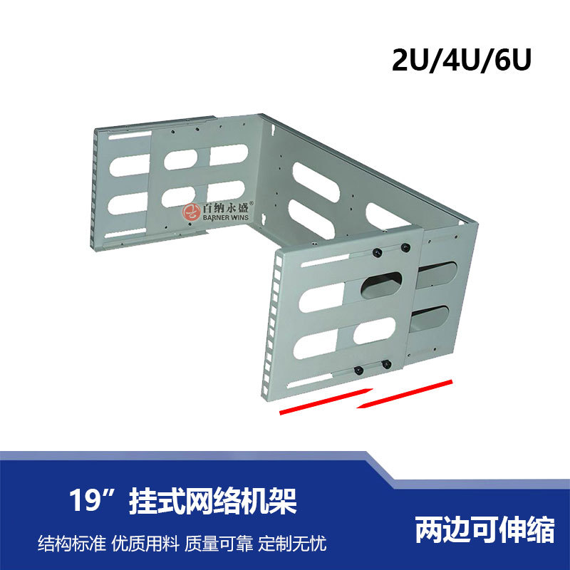 19英寸挂墙开放式网络设备机架2U/4U深度可调节壁挂U型简易机柜