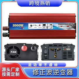 逆变器;太阳能控制器;其他电源