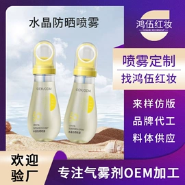 化妆水爽肤水;防晒霜/喷雾;身体护理套装