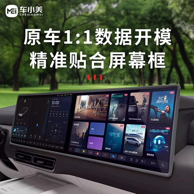 Other Automotive Interior Supplies Chipping and Screen Collision Protection Strip