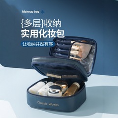 新しいハイエンド PU 化粧品バッグ二層スリーインワン大容量ポータブルハンドヘルド分離化粧品ケーストイレタリーバッグ