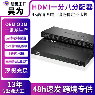 Cross-Border HDMI Splitter 1/2 4K Series HDMI One in and Eight Out Tv Store Monitoring Multi-Screen Display