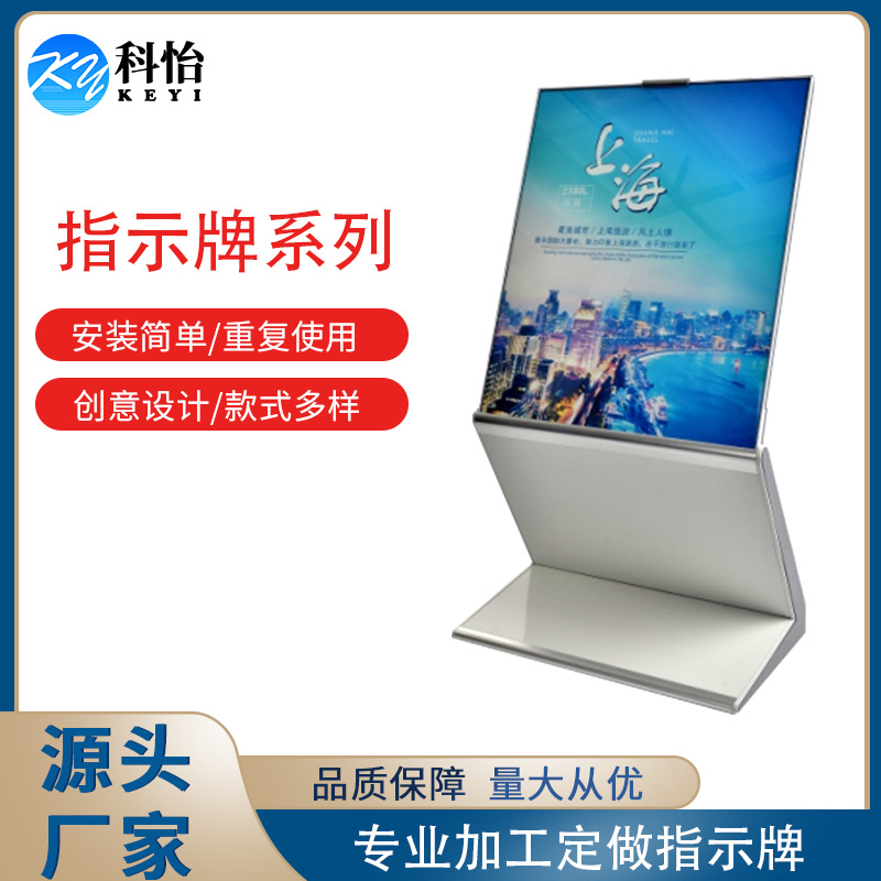 酒店立式广告牌迎宾指示牌商场立牌导向牌落地式异型展示架导视牌