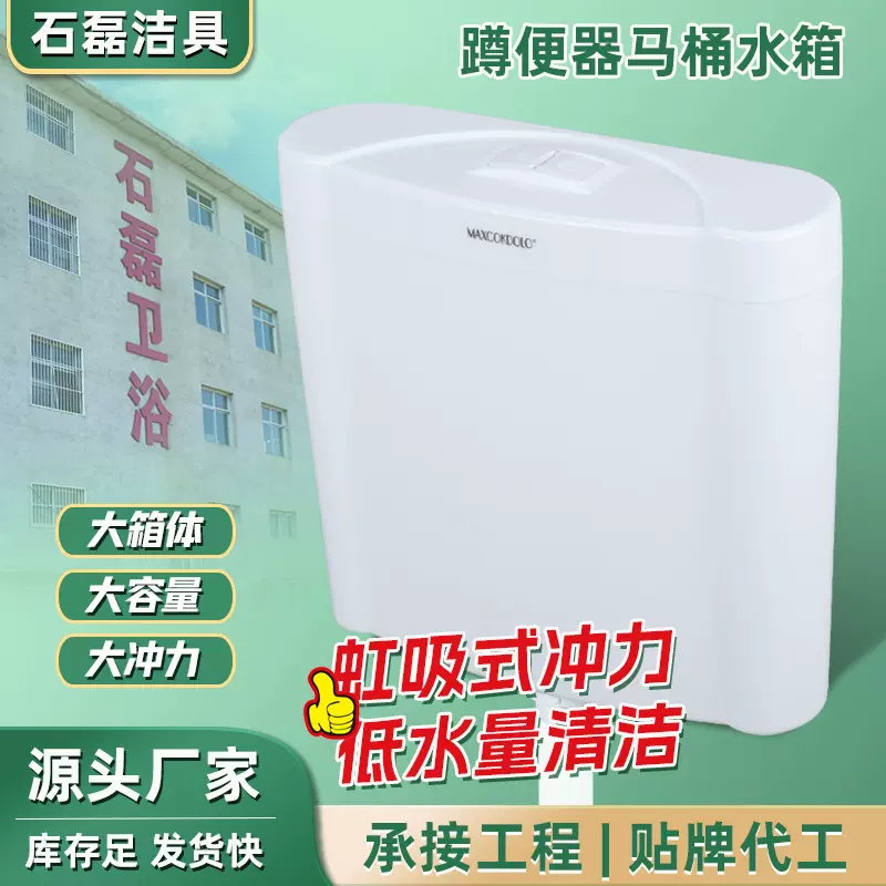 水箱家用卫生间大冲力水箱厕所蹲便器抽水马桶厕所冲水箱静音