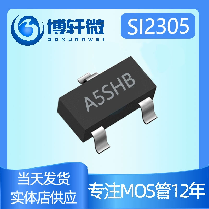 MOS полевой транзистор SI2305 Silk-print A5SHB ток 2.8A 3.6A SOT-23 SMD транзистор