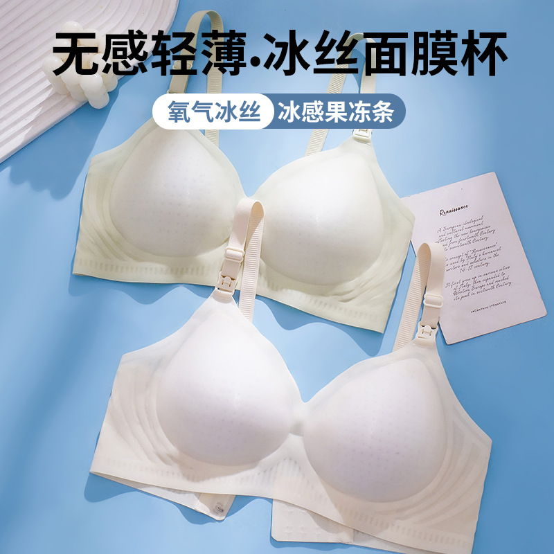 (2 팩) 젤리 비 스틸 링 비 마킹 아이스 실크 통기성 간호 브래지어 임신 산후 먹이 폴리 속옷