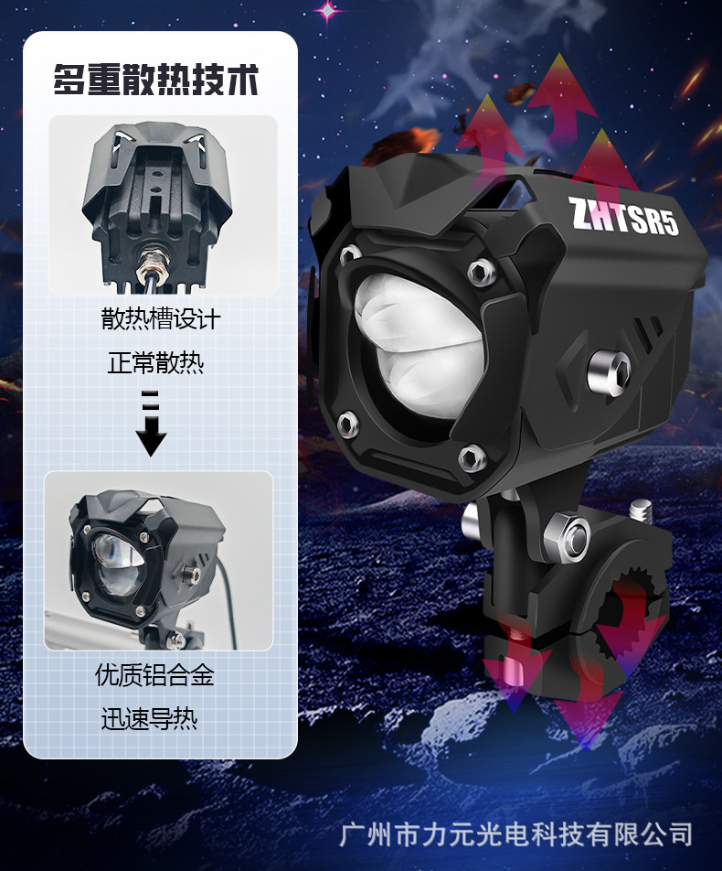 Motorcycle Led Spotlight, Car Electric Vehicle Headlight, Waterproof Lens, Strong Light, Versatile External Auxiliary Light Sr5
