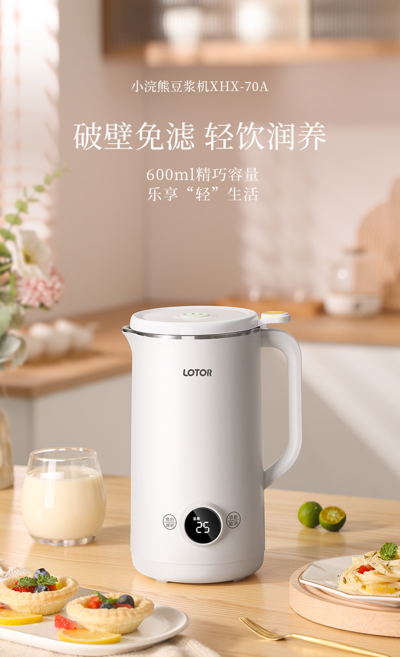 线下70豆浆机-改盖子_01