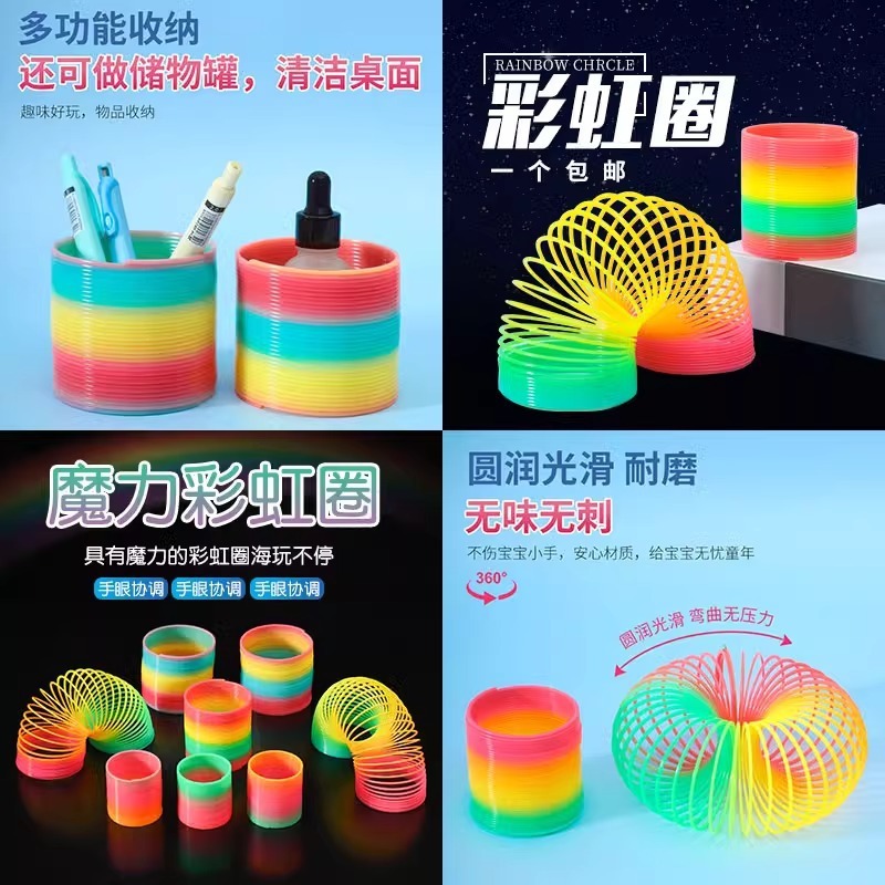 さまざまな魔法の虹色の輪のおもちゃ、子供用弾力性のある素晴らしいパフォーマンス、プルリングバランス、カラフルなスプリングリング|undefined