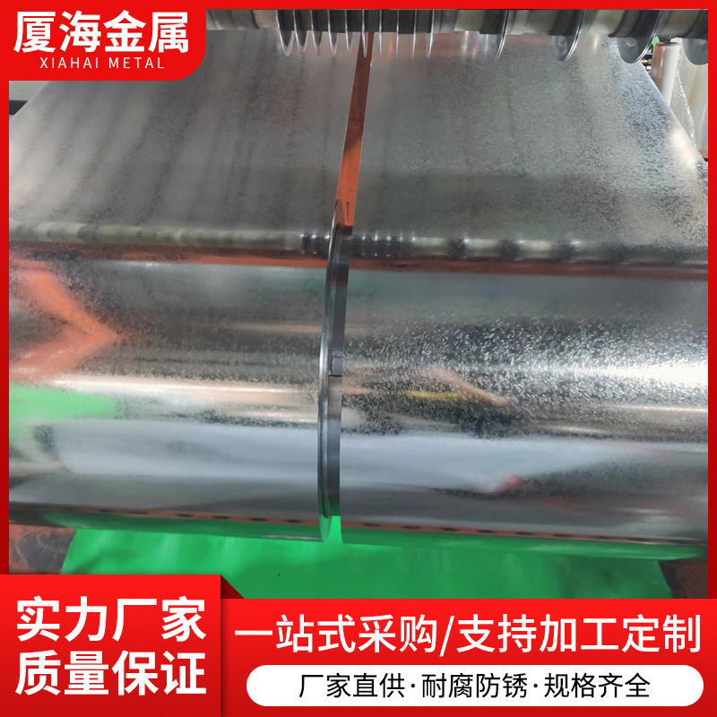 现货镀锌板高锌层有花镀锌卷板无花热镀锌卷白铁皮鞍钢
