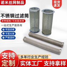 厂家定制厨房水槽污水管道网筒工业过滤不锈钢过滤网筒不锈钢过滤