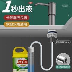 キッチンシンク石鹸ディスペンサー家庭用食器洗浄池洗浄精圧取器洗剤プレスポンプヘッド延長器